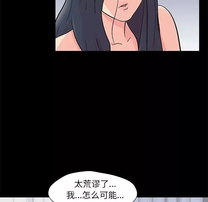 反乌托邦游戏-第83话 - 图片 17