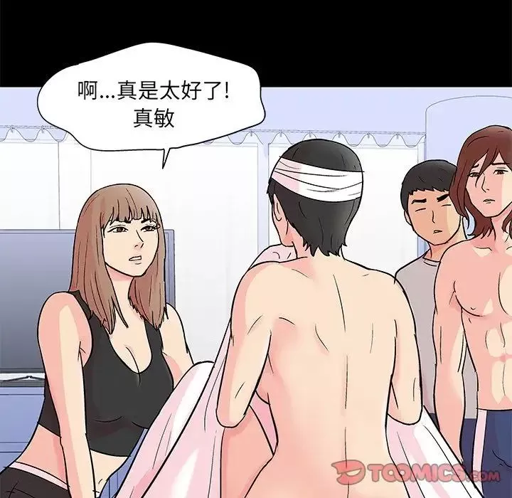 反乌托邦游戏-第83话 - 图片 24