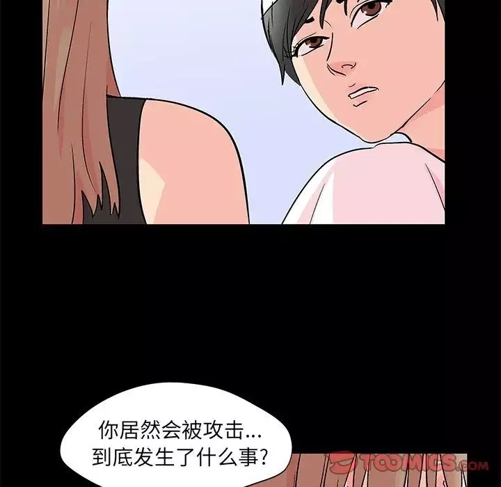 反烏托邦遊戲第83话