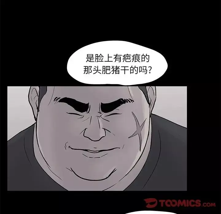 反烏托邦遊戲第83话