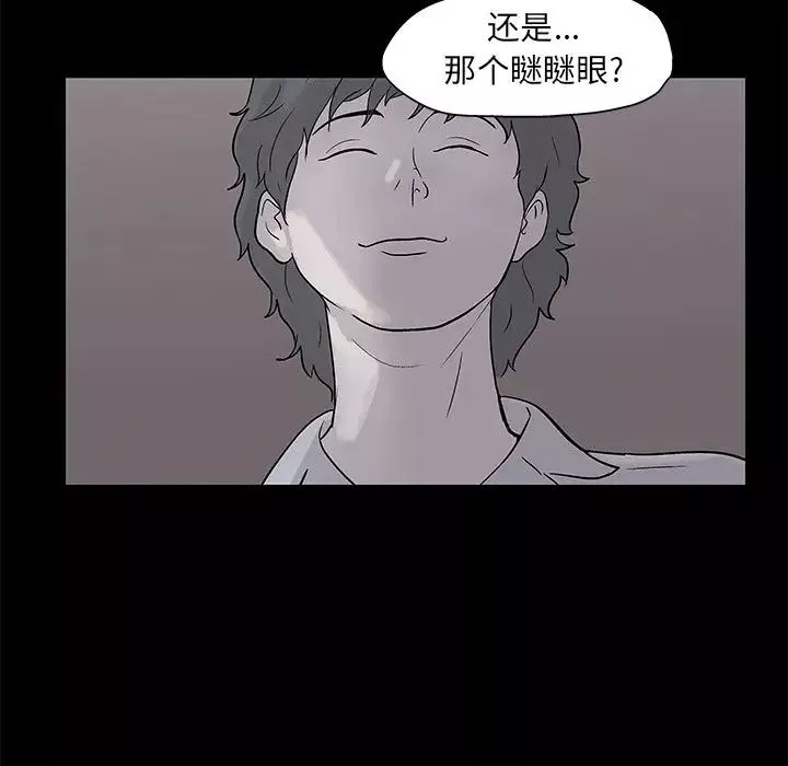 反乌托邦游戏-第83话 - 图片 29