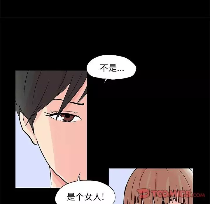 反乌托邦游戏-第83话 - 图片 30