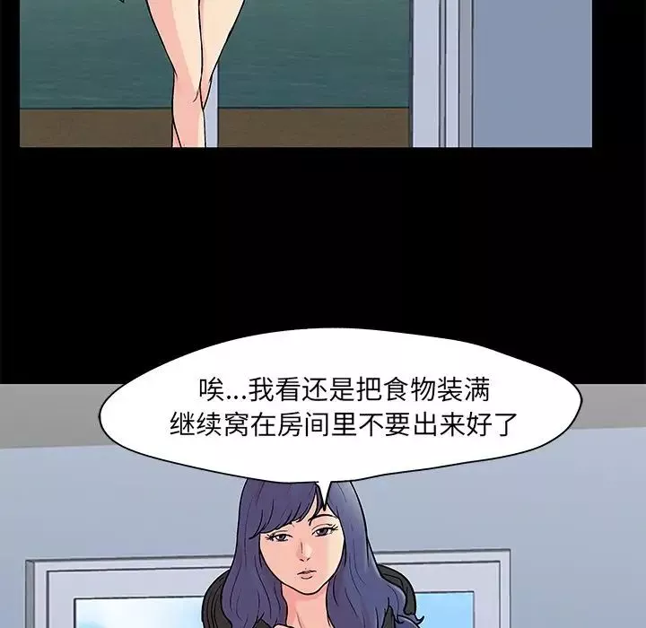 反烏托邦遊戲第83话