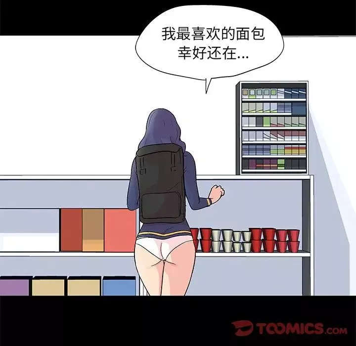 反乌托邦游戏-第83话 - 图片 42