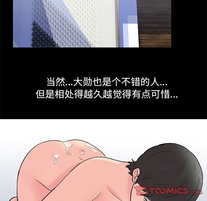 反乌托邦游戏第83话