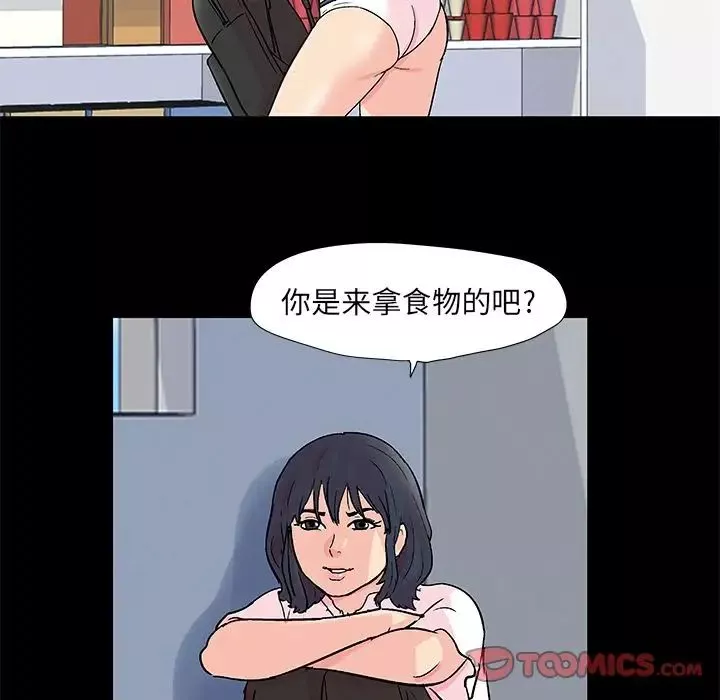 反乌托邦游戏-第84话 - 图片 6