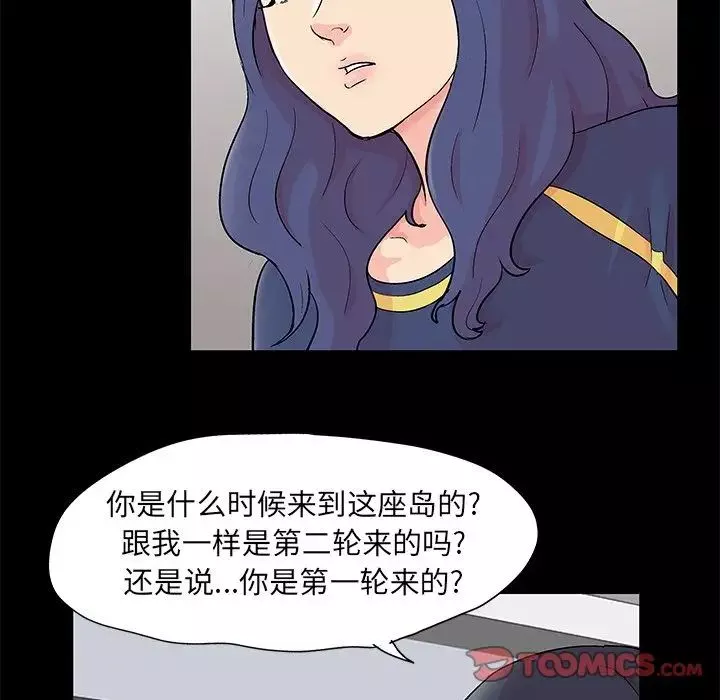 反烏托邦遊戲第84话