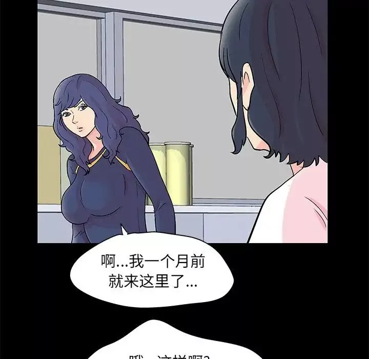 反烏托邦遊戲第84话