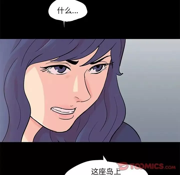 反乌托邦游戏-第84话 - 图片 12