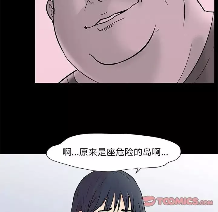 反烏托邦遊戲第84话