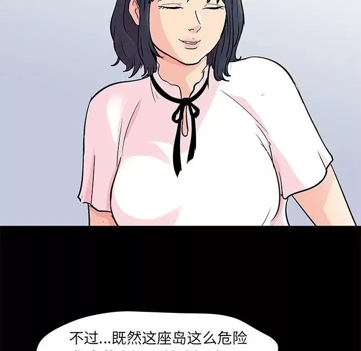 反烏托邦遊戲第84话