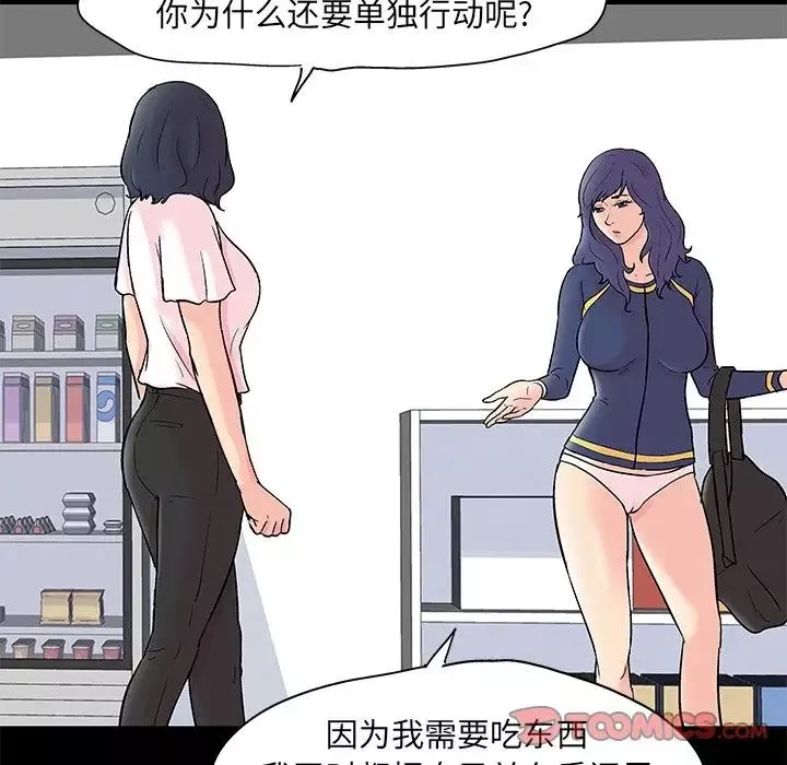 反烏托邦遊戲第84话