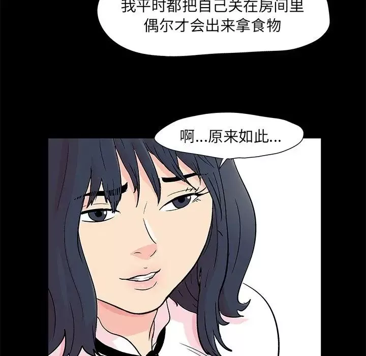 反烏托邦遊戲第84话