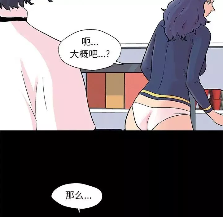 反烏托邦遊戲第84话