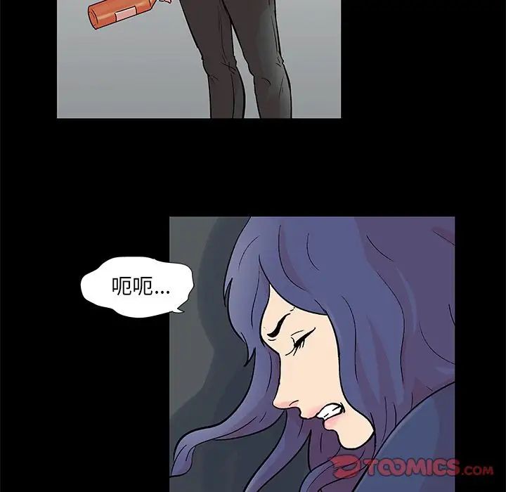 反乌托邦游戏第84话