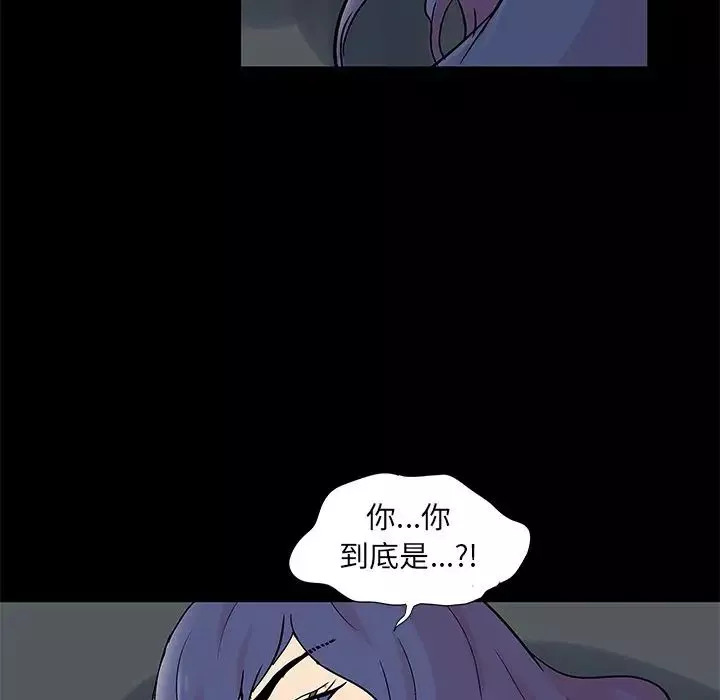 反烏托邦遊戲第84话