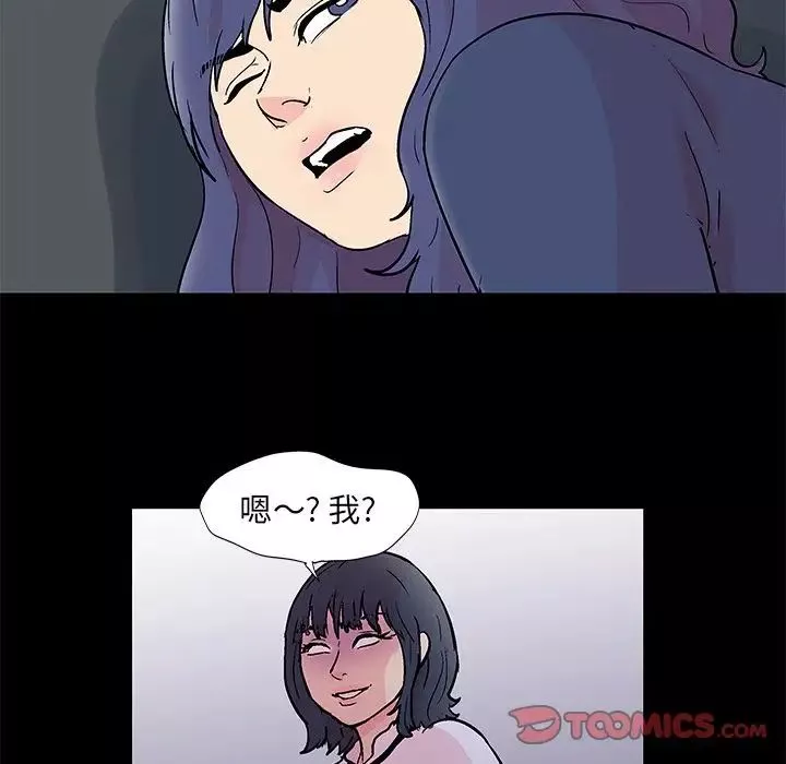 反烏托邦遊戲第84话