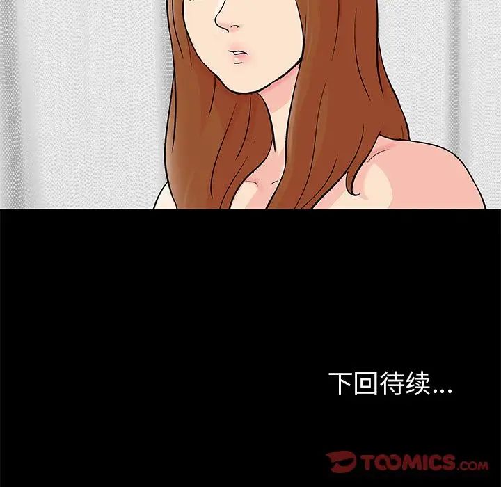 反乌托邦游戏第84话