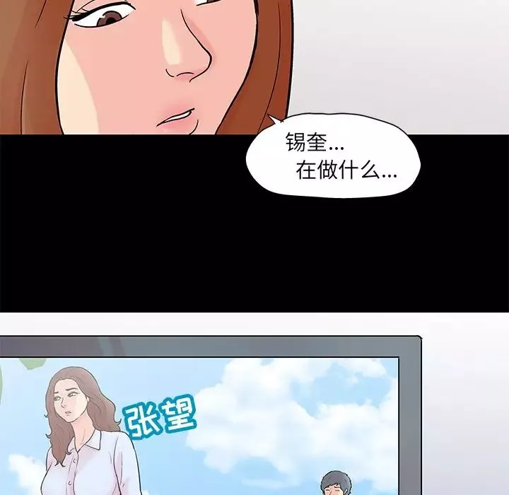反乌托邦游戏-第85话 - 图片 9