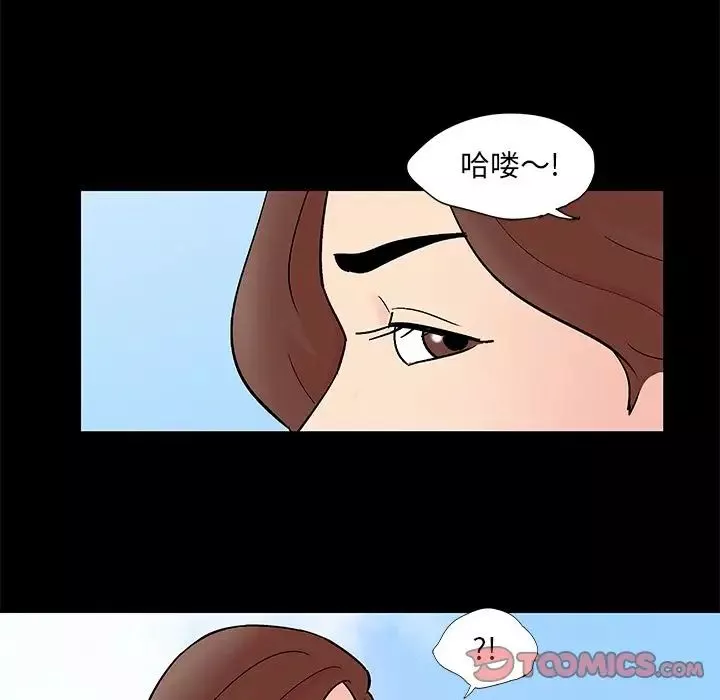 反烏托邦遊戲第85话