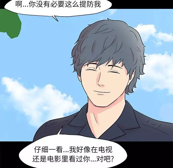 反乌托邦游戏-第85话 - 图片 19