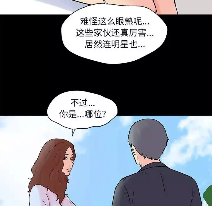 反烏托邦遊戲第85话