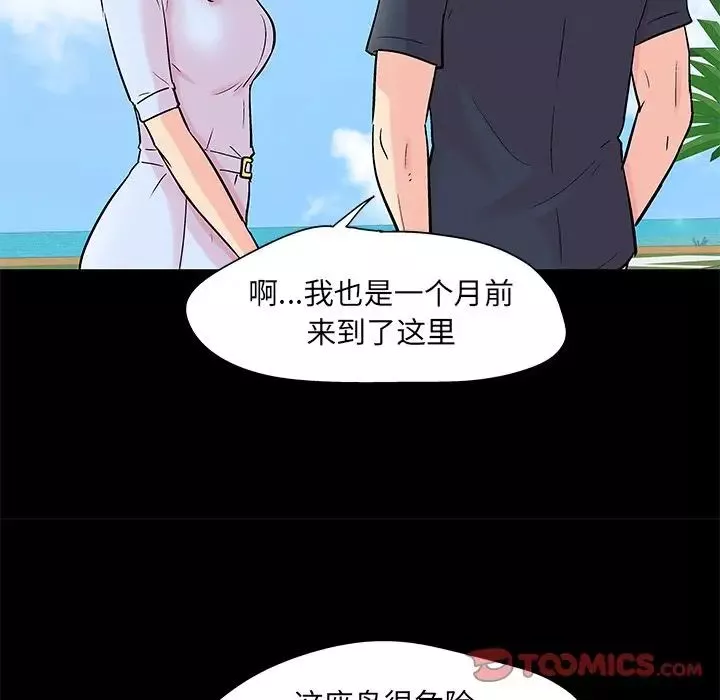 反乌托邦游戏-第85话 - 图片 22