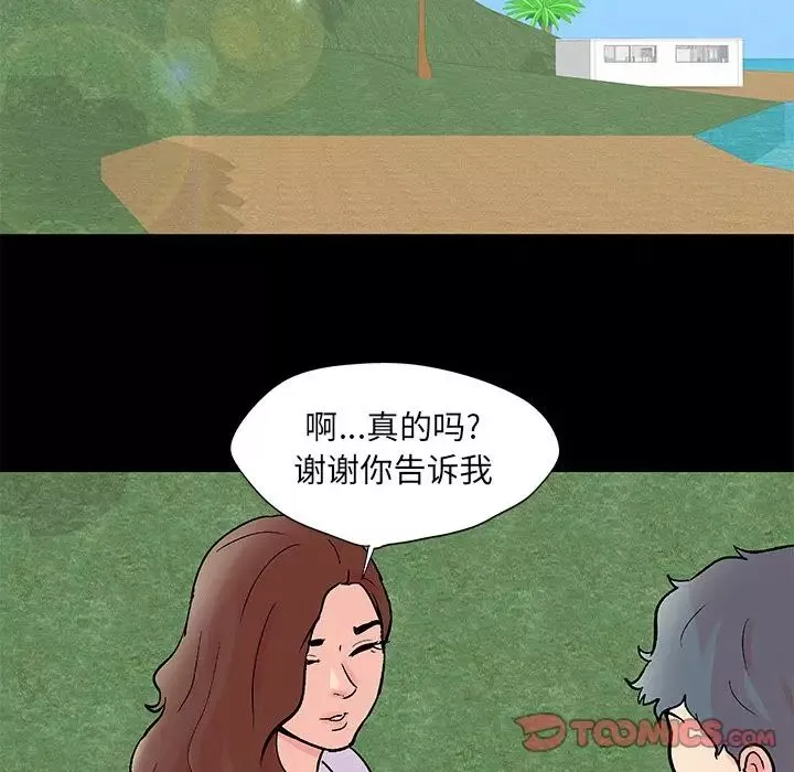 反烏托邦遊戲第85话