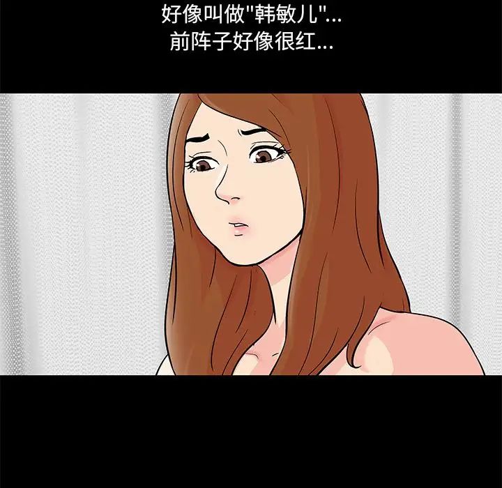 反乌托邦游戏第85话