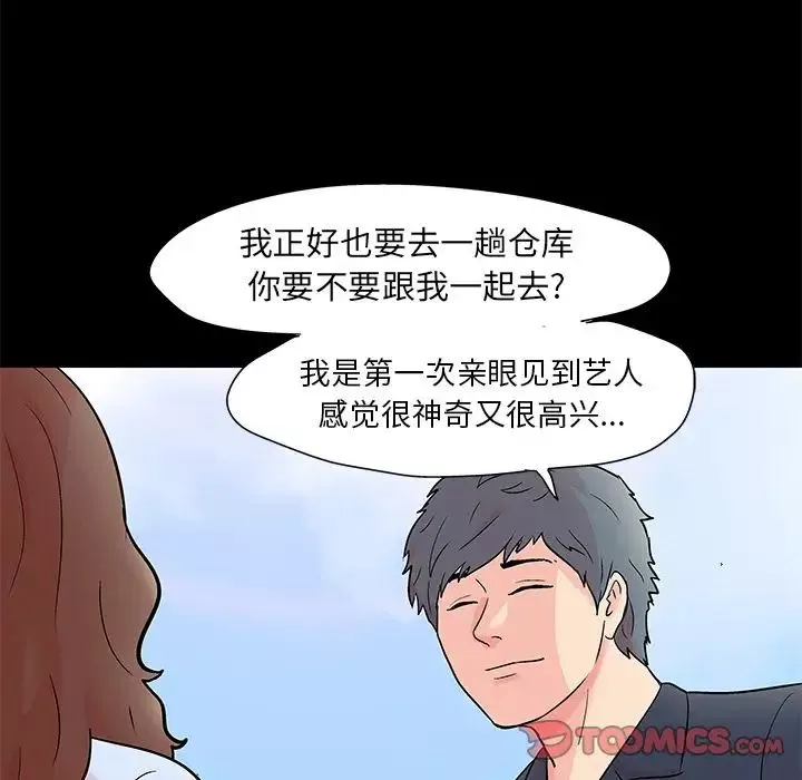 反乌托邦游戏-第85话 - 图片 30