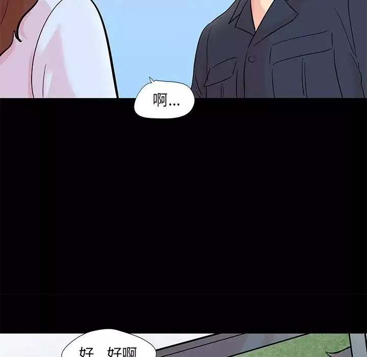 反乌托邦游戏-第85话 - 图片 31
