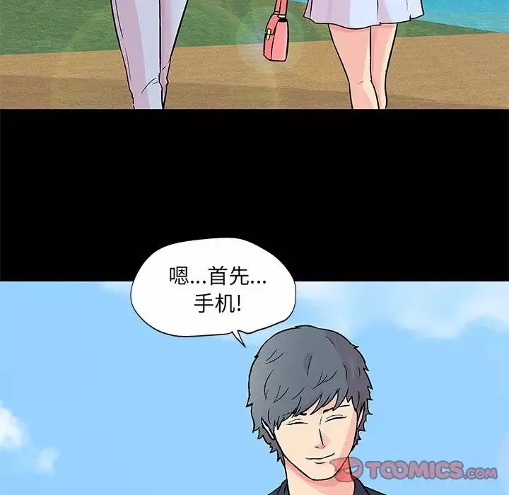 反烏托邦遊戲第85话