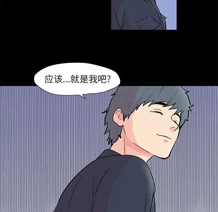 反烏托邦遊戲第85话