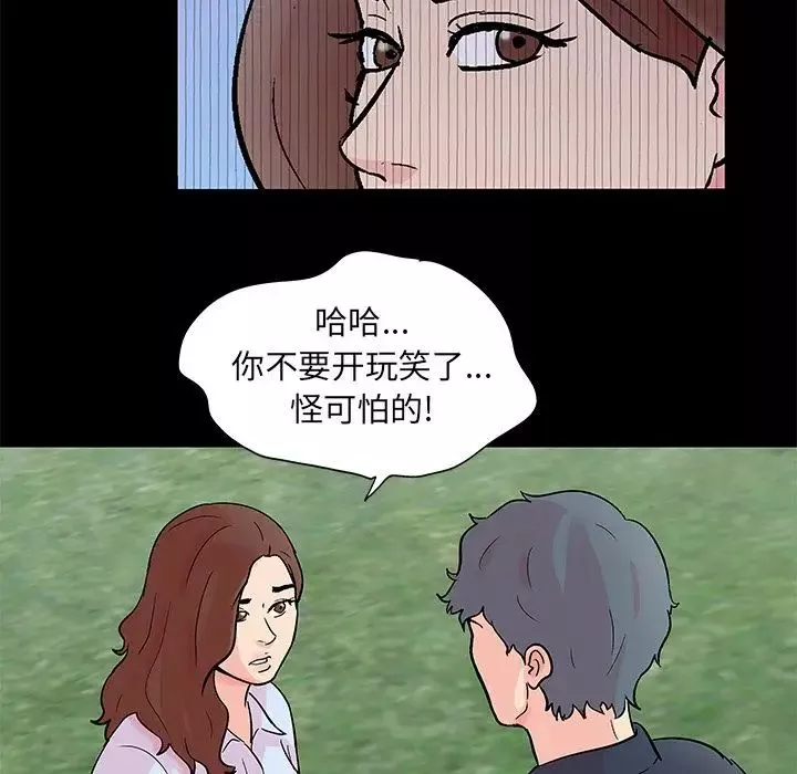 反乌托邦游戏-第85话 - 图片 45