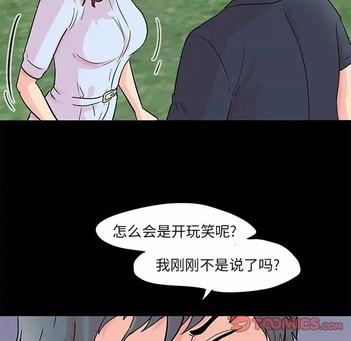 反烏托邦遊戲第85话