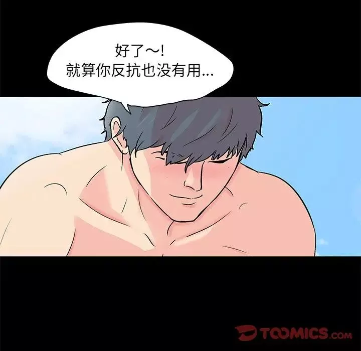反乌托邦游戏-第85话 - 图片 64