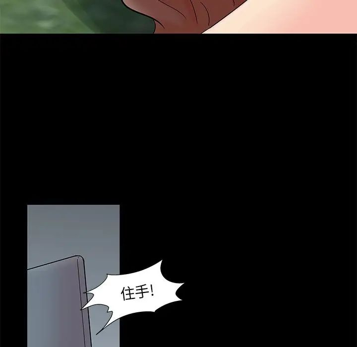 反乌托邦游戏第85话