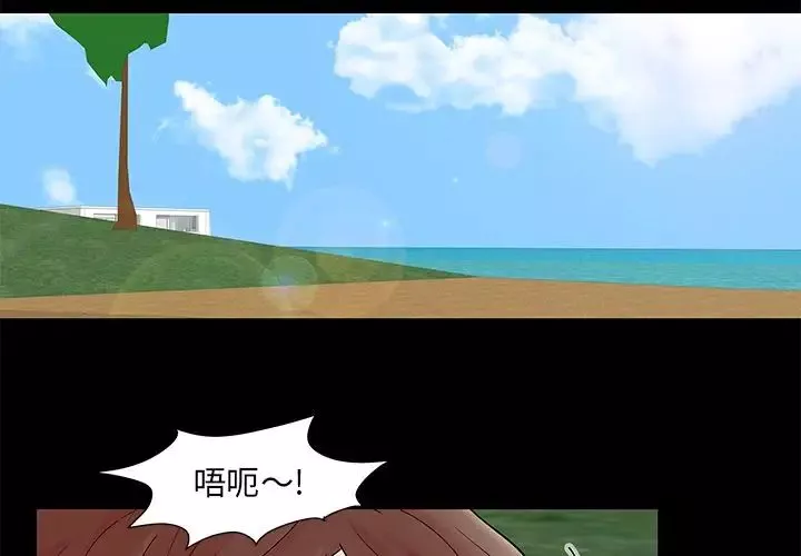 反乌托邦游戏-第86话 - 图片 3