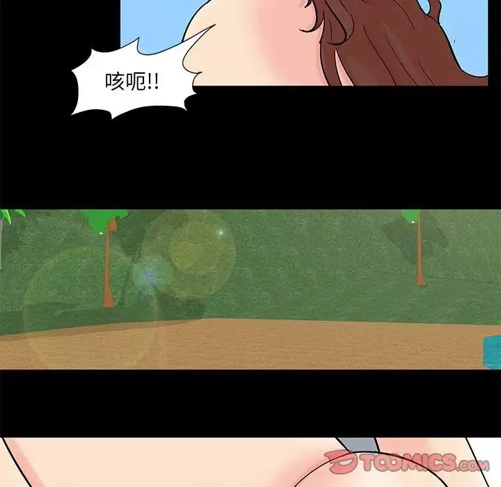 反乌托邦游戏-第86话 - 图片 16