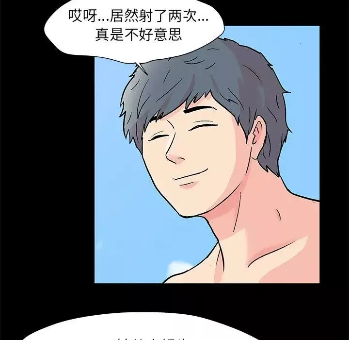 反乌托邦游戏-第86话 - 图片 21