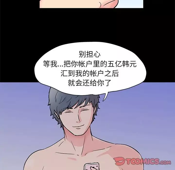 反烏托邦遊戲第86话