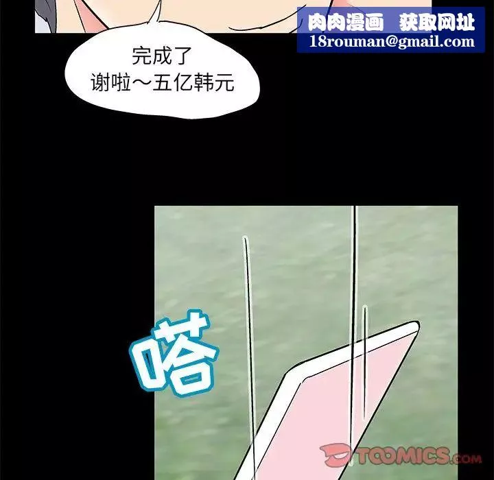 反乌托邦游戏-第86话 - 图片 36
