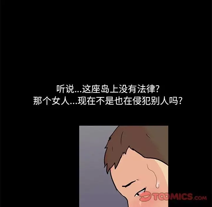 反乌托邦游戏-第86话 - 图片 64