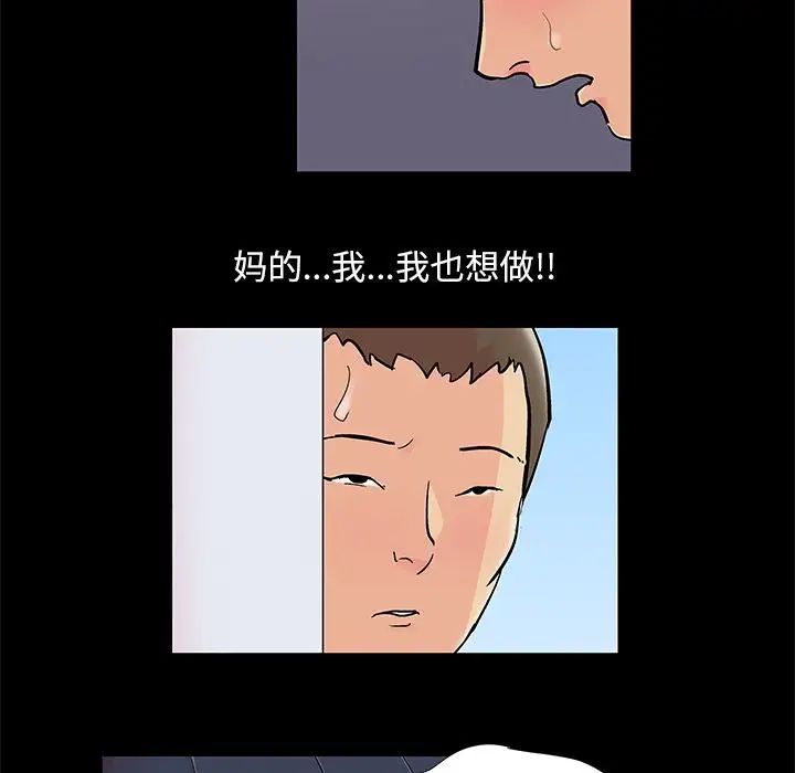 反乌托邦游戏第86话