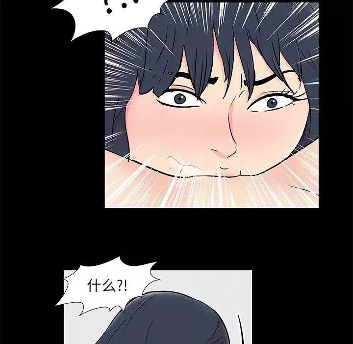 反乌托邦游戏-第86话 - 图片 67