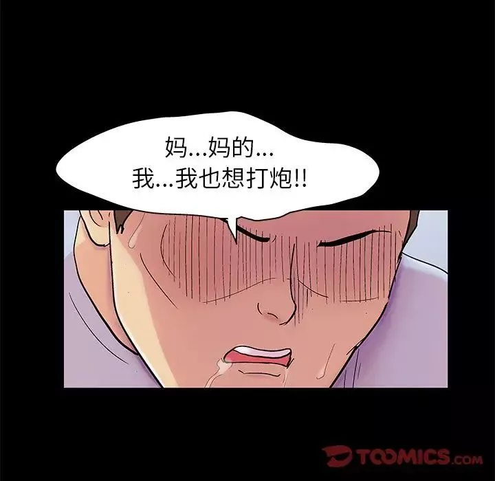 反烏托邦遊戲第87话