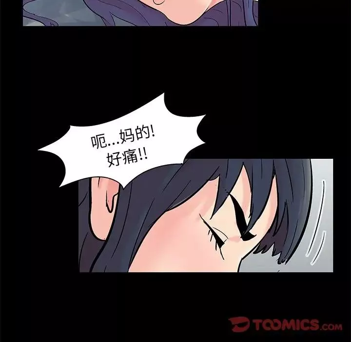 反乌托邦游戏-第87话 - 图片 14