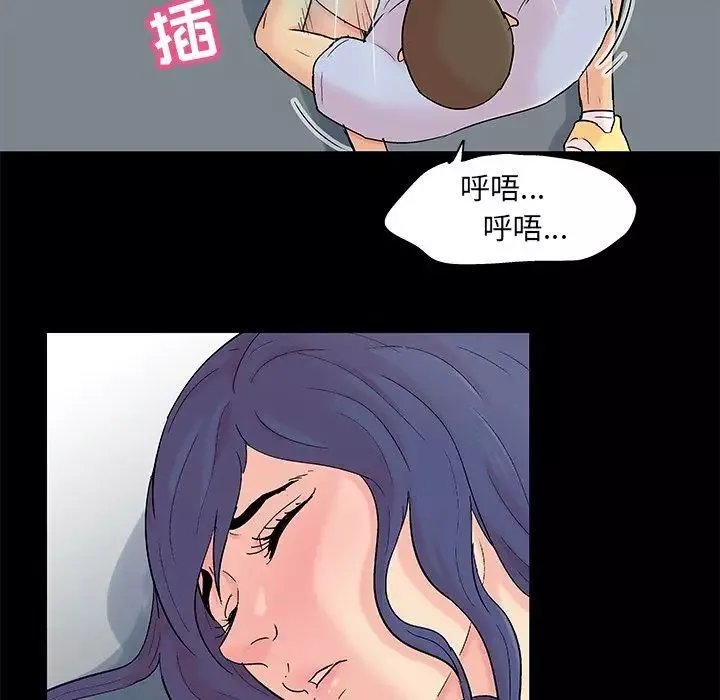 反烏托邦遊戲第87话