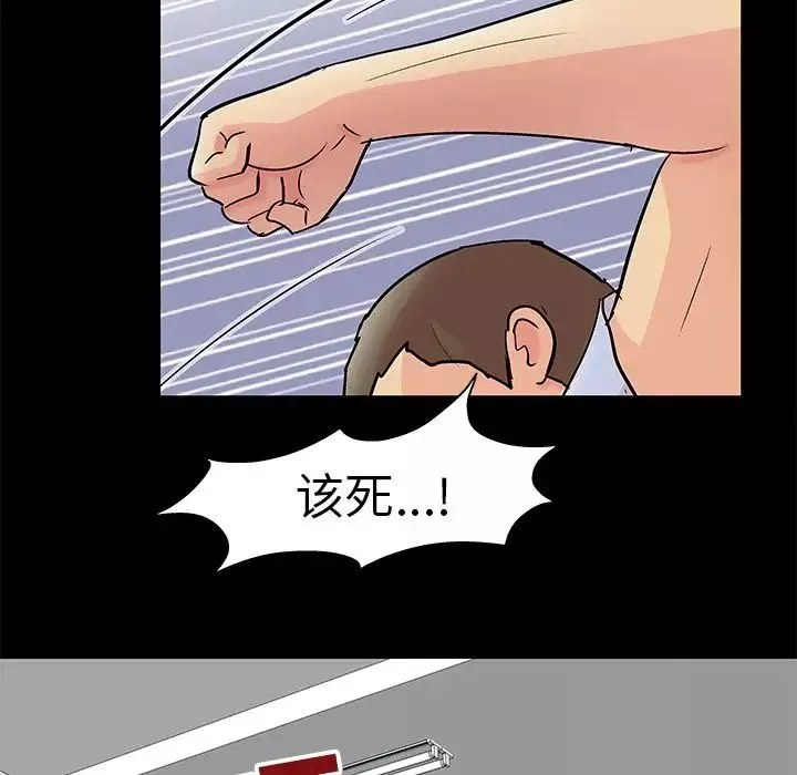 反烏托邦遊戲第87话