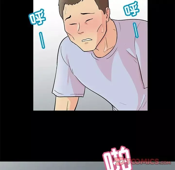 反乌托邦游戏-第87话 - 图片 22